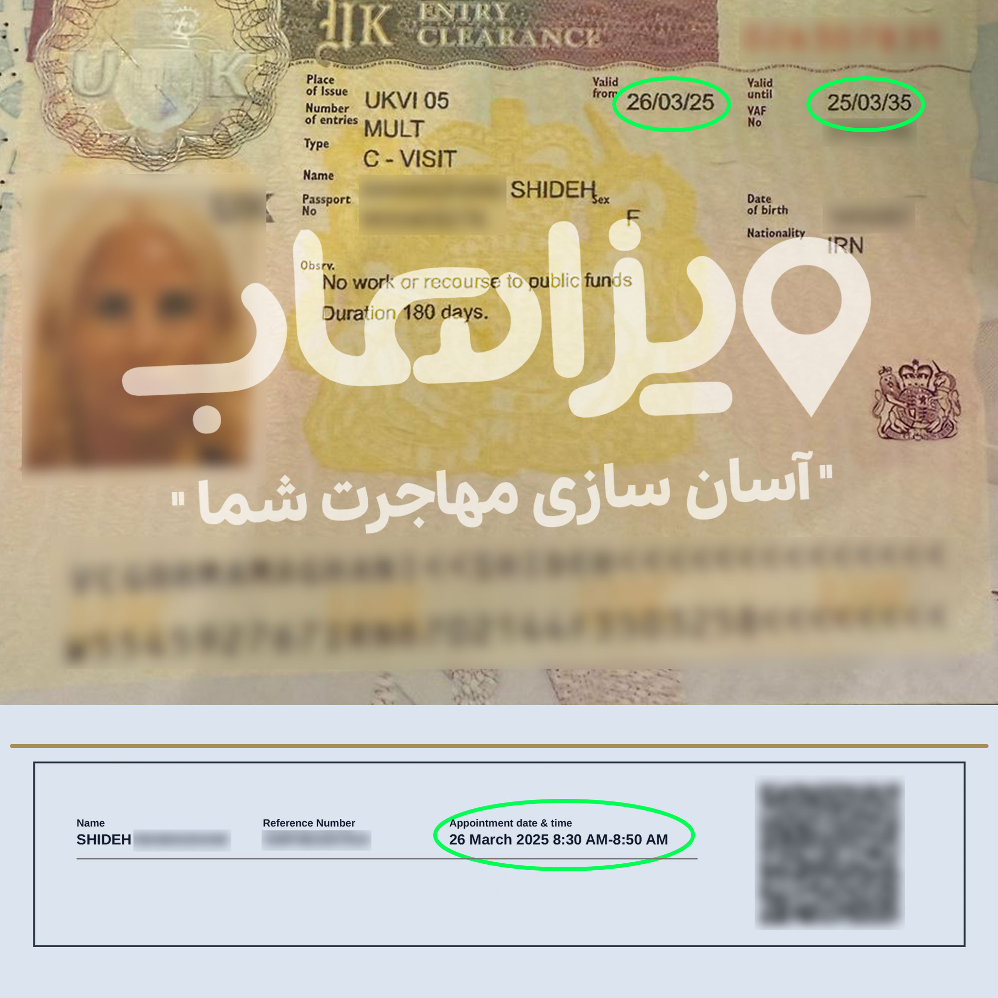 ویزای ۱۰ ساله توریستی انگلیس