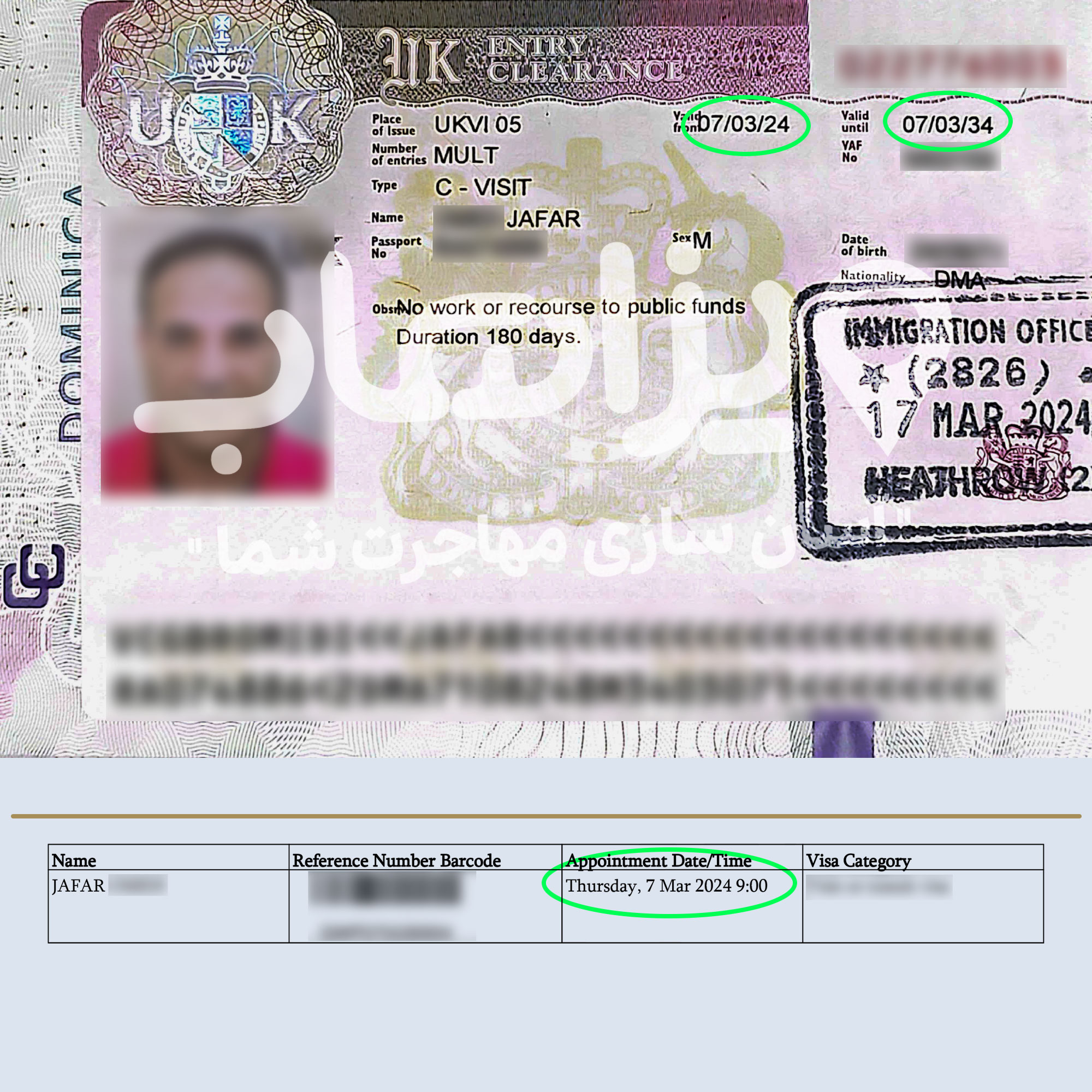 ویزای ۱۰ ساله توریستی انگلیس