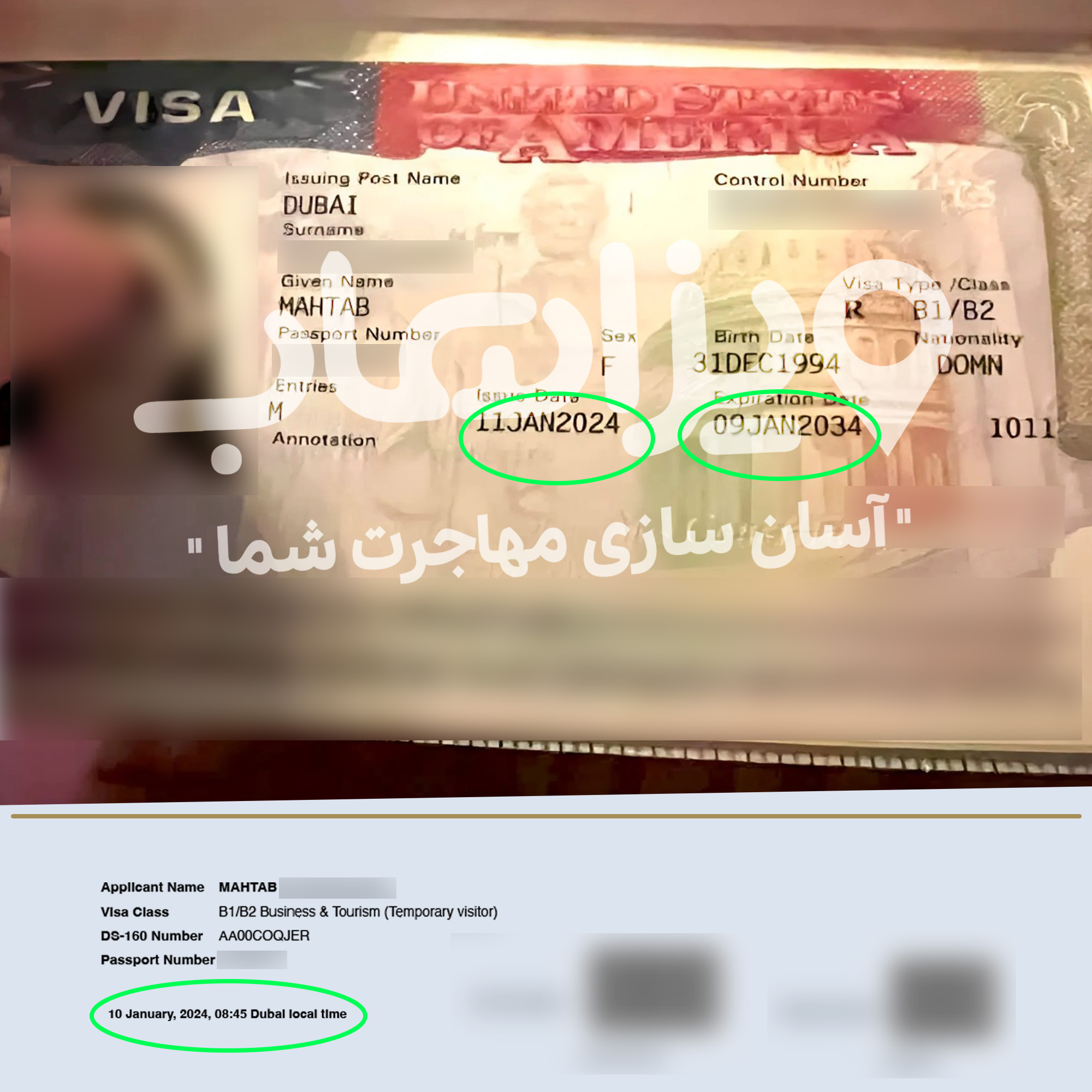 ویزای ۱۰ ساله توریستی آمریکا