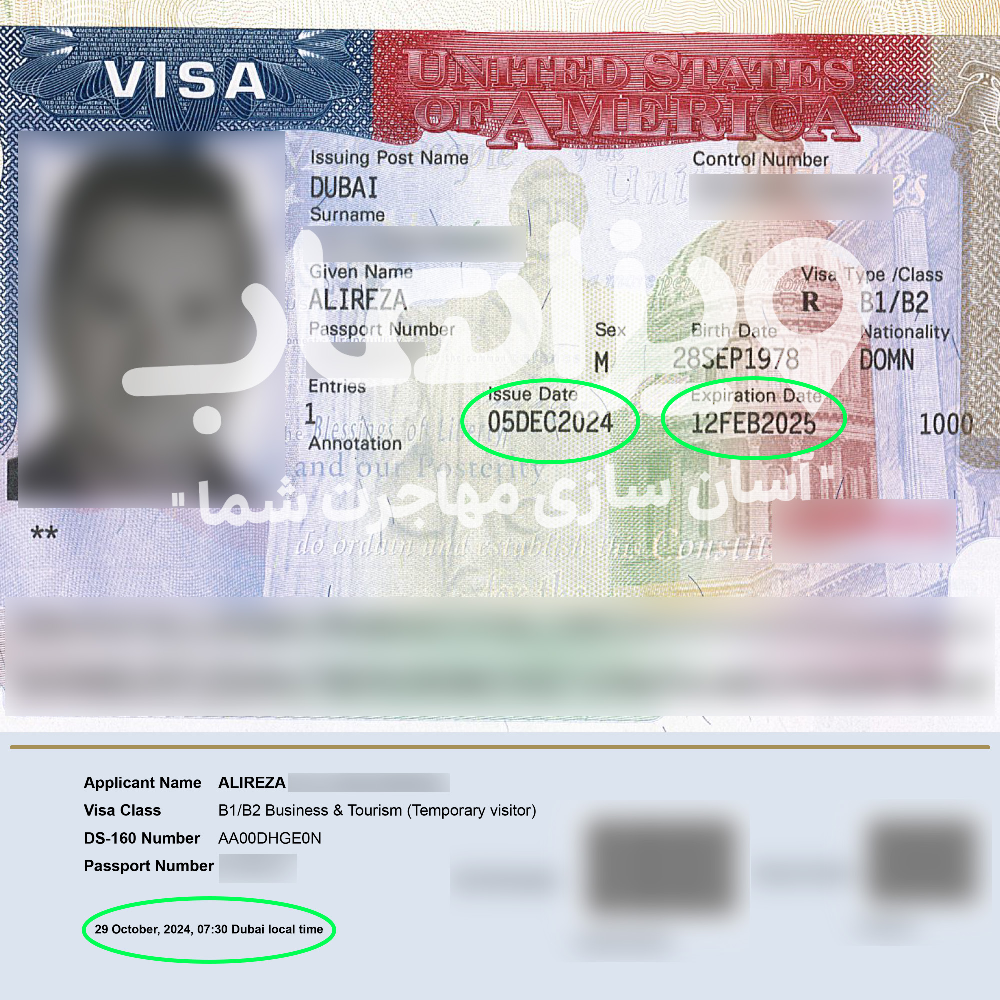 ویزای ۳ ماهه توریستی آمریکا