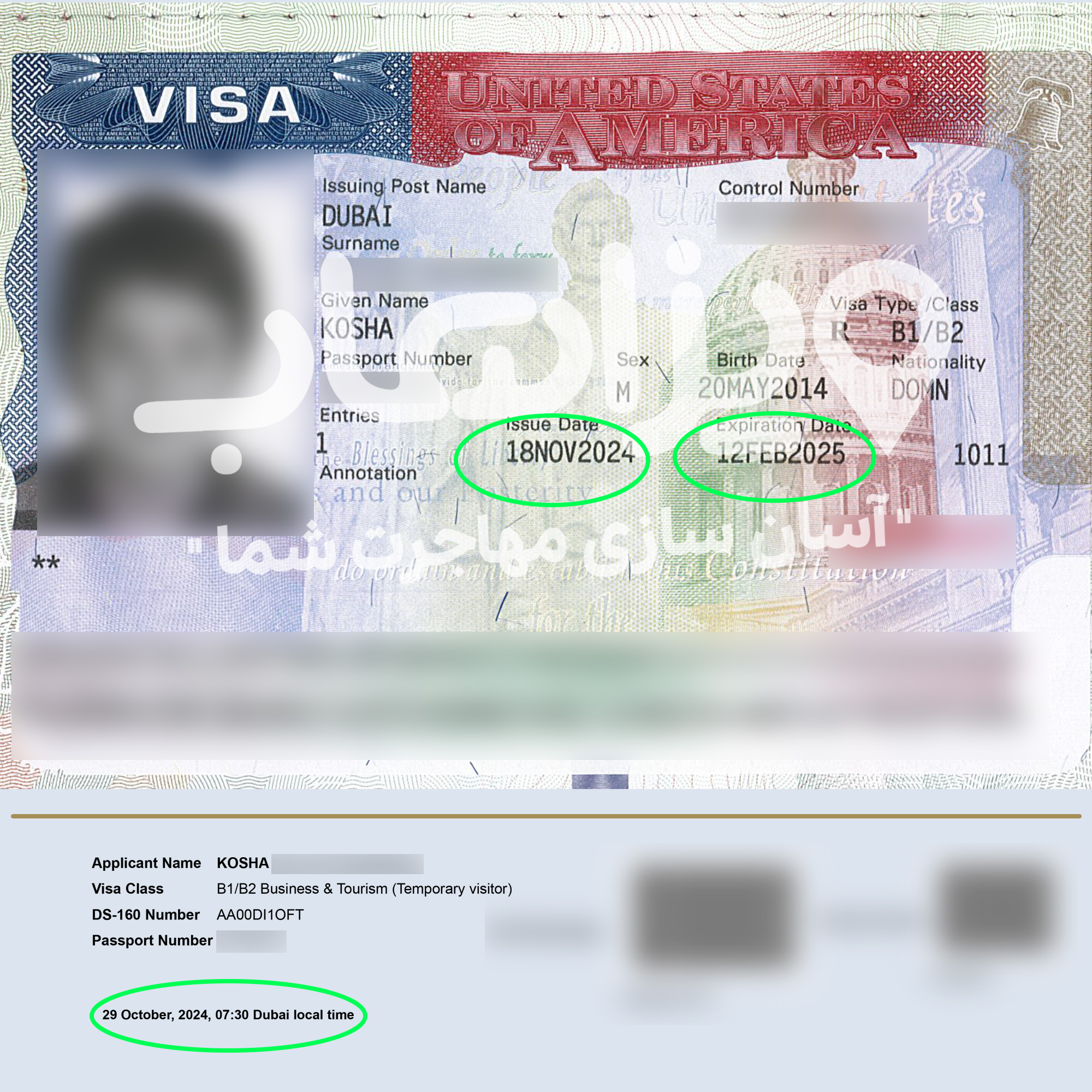 ویزای ۳ ماهه توریستی آمریکا