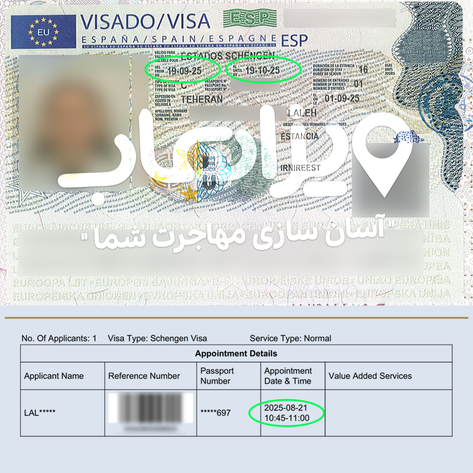 ویزای ۱ ماهه توریستی اسپانیا