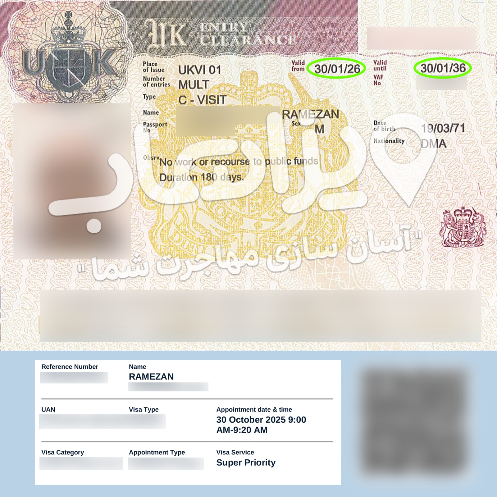 ویزای ۱۰ ساله توریستی انگلیس